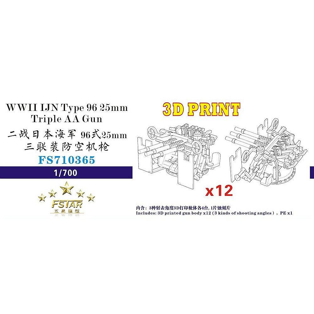 【新製品】FS710365 WWII 日本海軍 九六式25mm三連装機銃