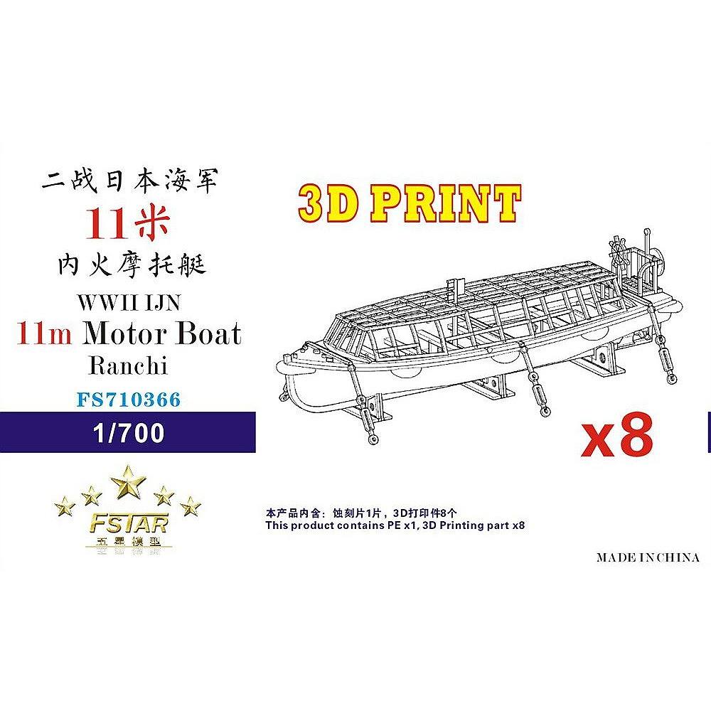 【新製品】FS710366 WWII 日本海軍 11m内火ランチ