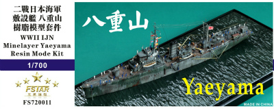 【新製品】FS720011)日本海軍 敷設艦 八重山