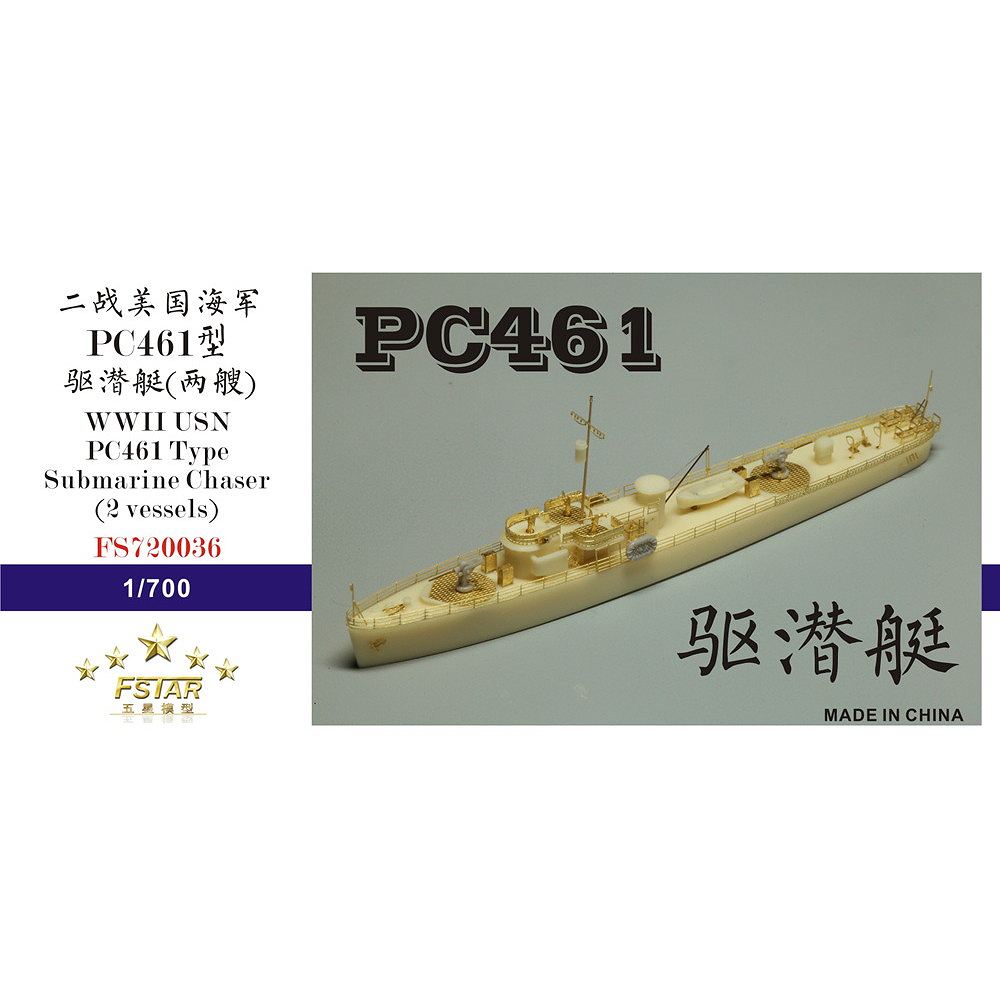 【新製品】FS720036 米海軍 PC-461型駆潜艇