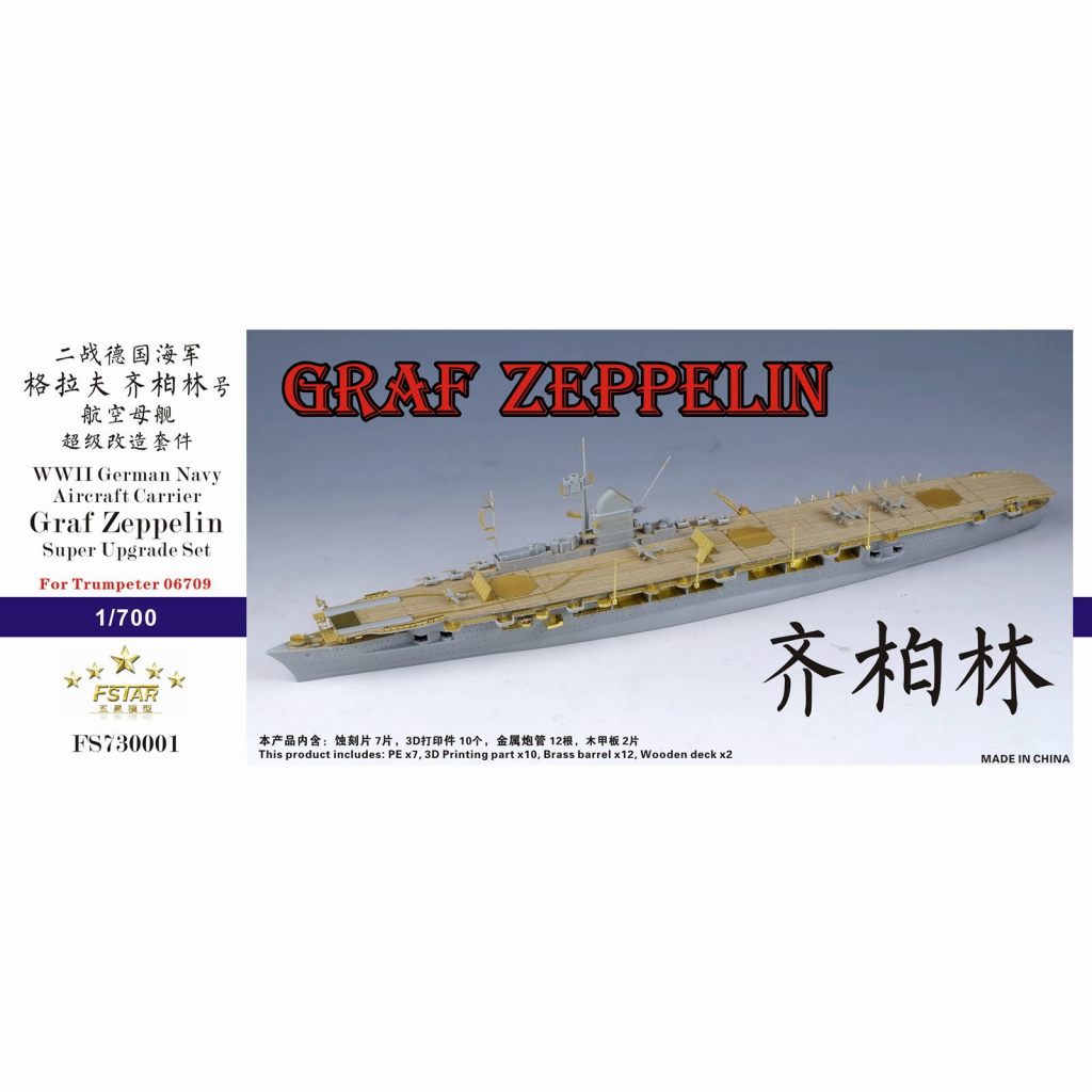 【新製品】FS730001 WWII 独海軍 航空母艦 グラーフ・ツェッペリン スーパーアップグレードセット