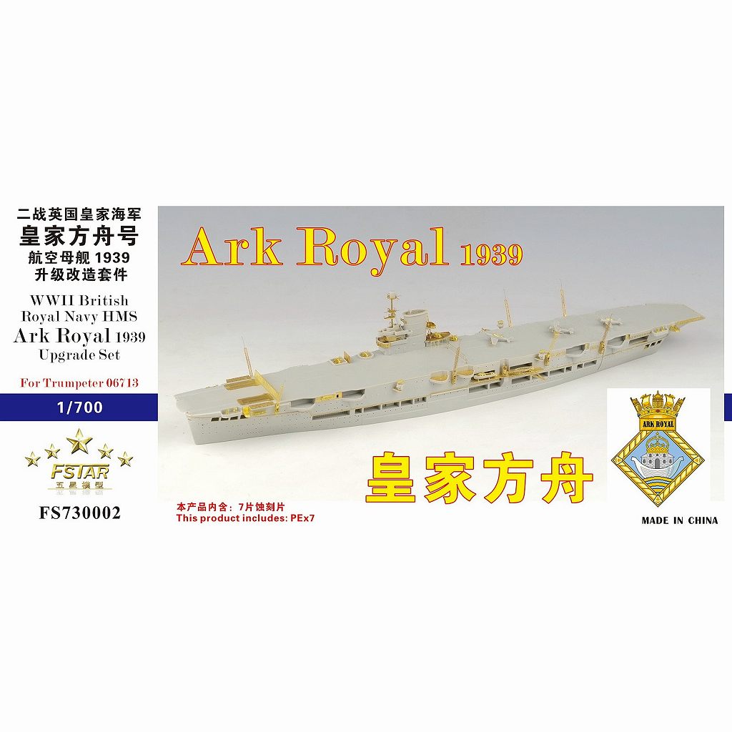 【新製品】FSP700002 米海軍 YC-760 艀 (非自走運貨船)