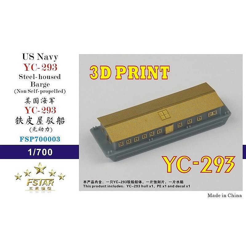 【新製品】FSP700003 米海軍 YC-293 艀 (非自走運貨船)
