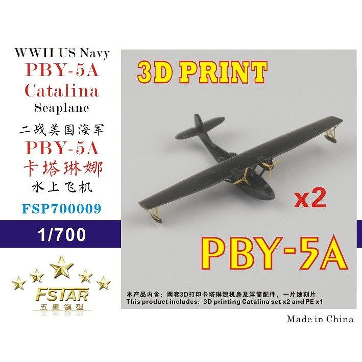 【新製品】FSP700009 WWII 米海軍 PBY-5A カタリナ