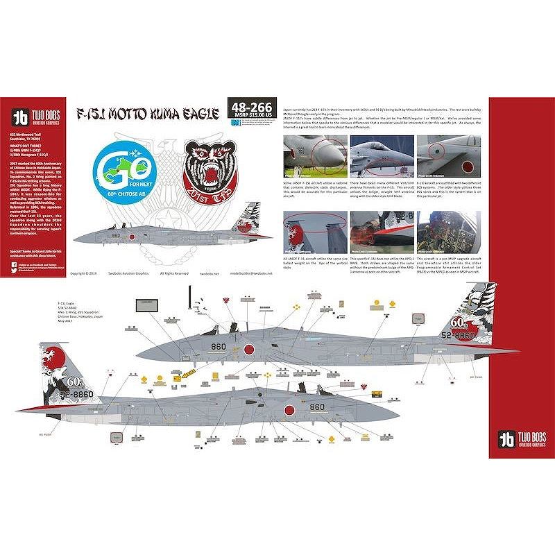 【再入荷】48266 航空自衛隊 F-15J イーグル 201SQ 千歳基地60周年記念