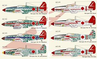 【新製品】48-003R)飛行第244戦隊 Part1 飛燕一型丙/丁