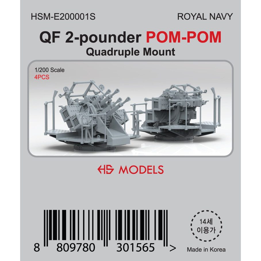 【新製品】HSM-E200001U 1/200 英海軍 ヴィッカース QF 2ポンド ポンポン砲 四連装