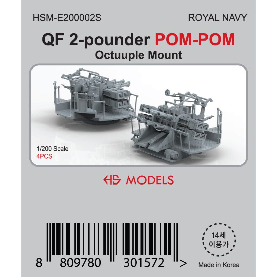 【新製品】HSM-E200002U 1/200 英海軍 ヴィッカース QF 2ポンド ポンポン砲 八連装