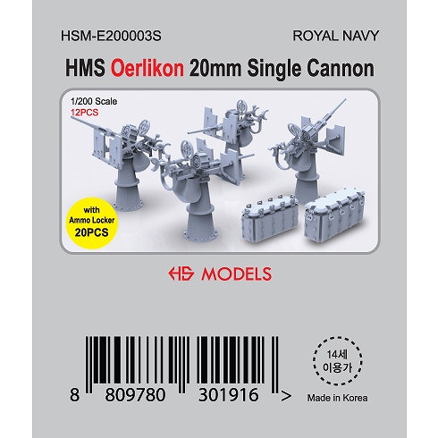 【新製品】HSM-E200003S 1/200 英海軍 エリコン 20mm機関砲 単装