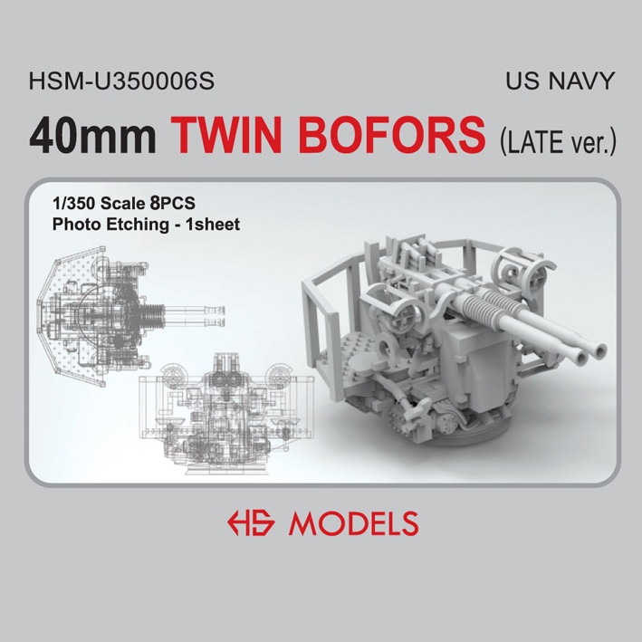 【新製品】HSM-U350006S 1/350 米海軍 ボフォース 40mm 連装対空砲 (後期型)