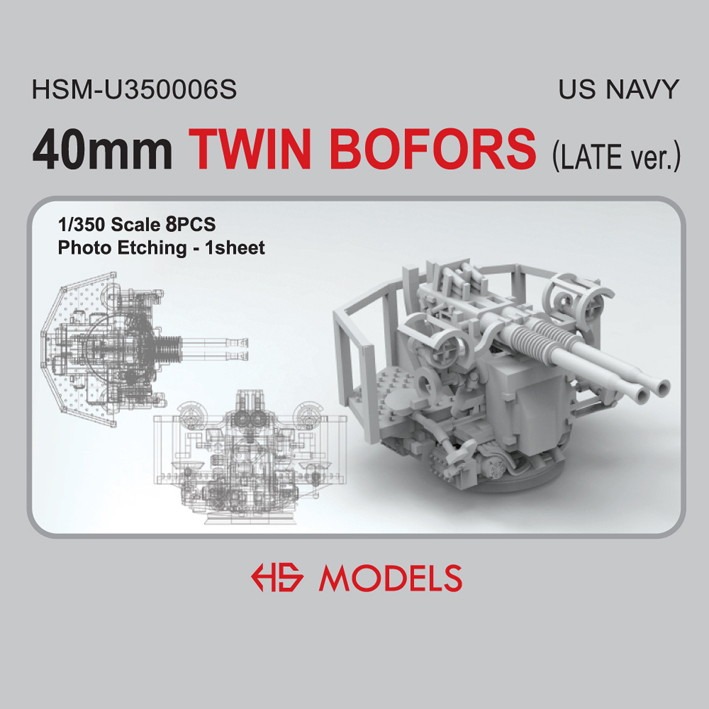 【再入荷】HSM-U350006S 1/350 米海軍 ボフォース 40mm 連装対空砲 (後期型)