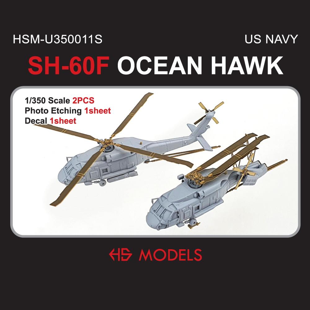 【新製品】HSM-U350011S 1/350 シコルスキー SH-60F オーシャンホーク