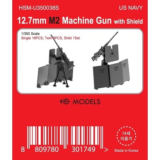 【新製品】HSM-U350038S 1/350 米海軍 12.7mm M2 機関銃 シールド付き