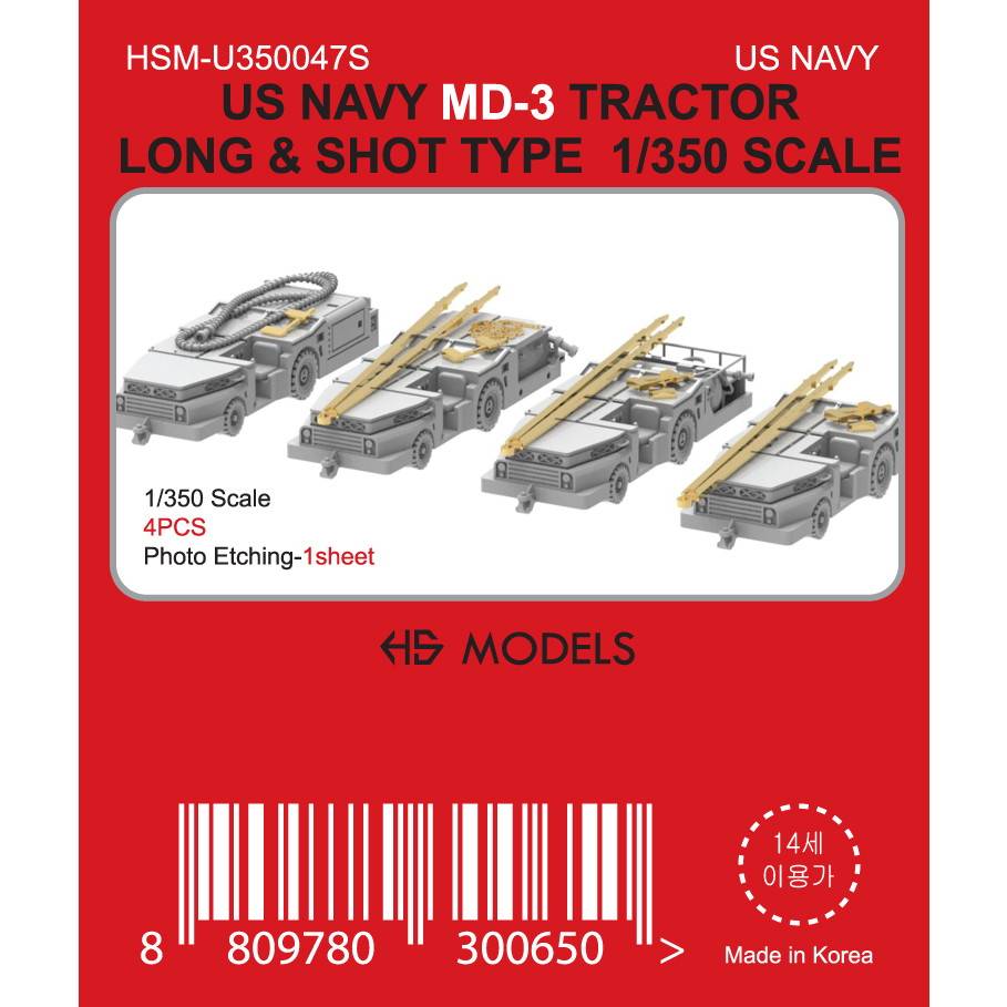 【新製品】HSM-U350047S 1/350 米海軍 MD-3 トラクター ロング&ショートタイプ