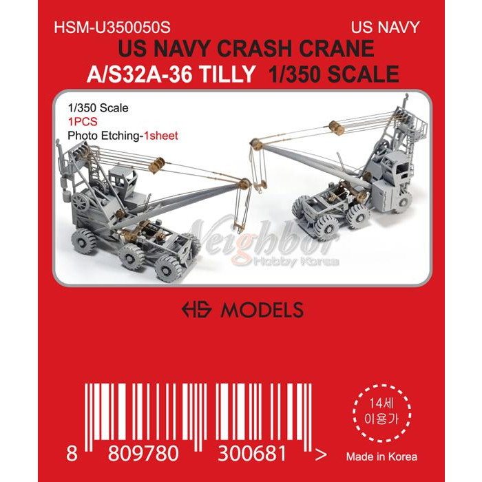 【新製品】HSM-U350050S 1/350 米海軍 A/S32A-36 艦上クレーン車