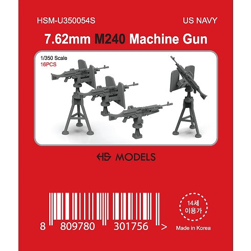 【新製品】HSM-U350054S 1/350 米海軍 7.62mm M240 機関銃