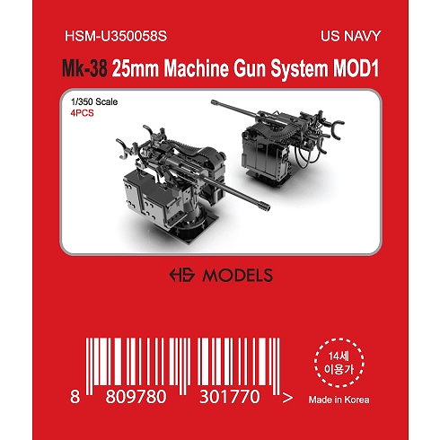【新製品】HSM-U350058S 1/350 Mk-38 25mm機関砲 MOD1