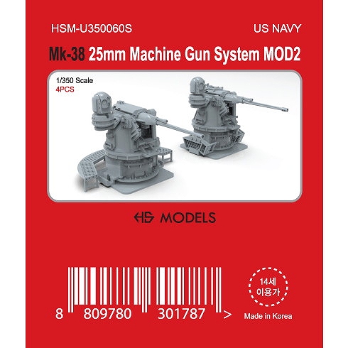【新製品】HSM-U350060S 1/350 Mk-38 25mm機関砲 MOD2
