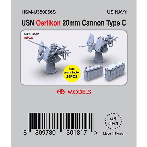 【新製品】HSM-U350066S 1/350 米海軍 エリコン20mm機関砲タイプC