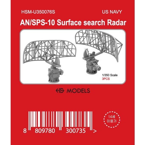 【新製品】HMS-U350076S 1/350 米海軍 AN/SPS-10 水上捜索用2次元レーダー