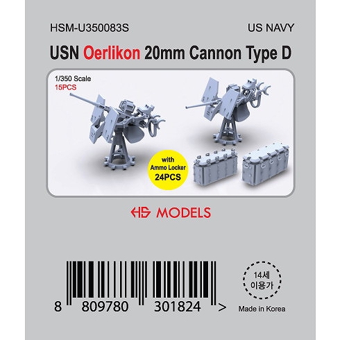【新製品】HSM-U350083S 1/350 米海軍 エリコン20mm機関砲タイプD