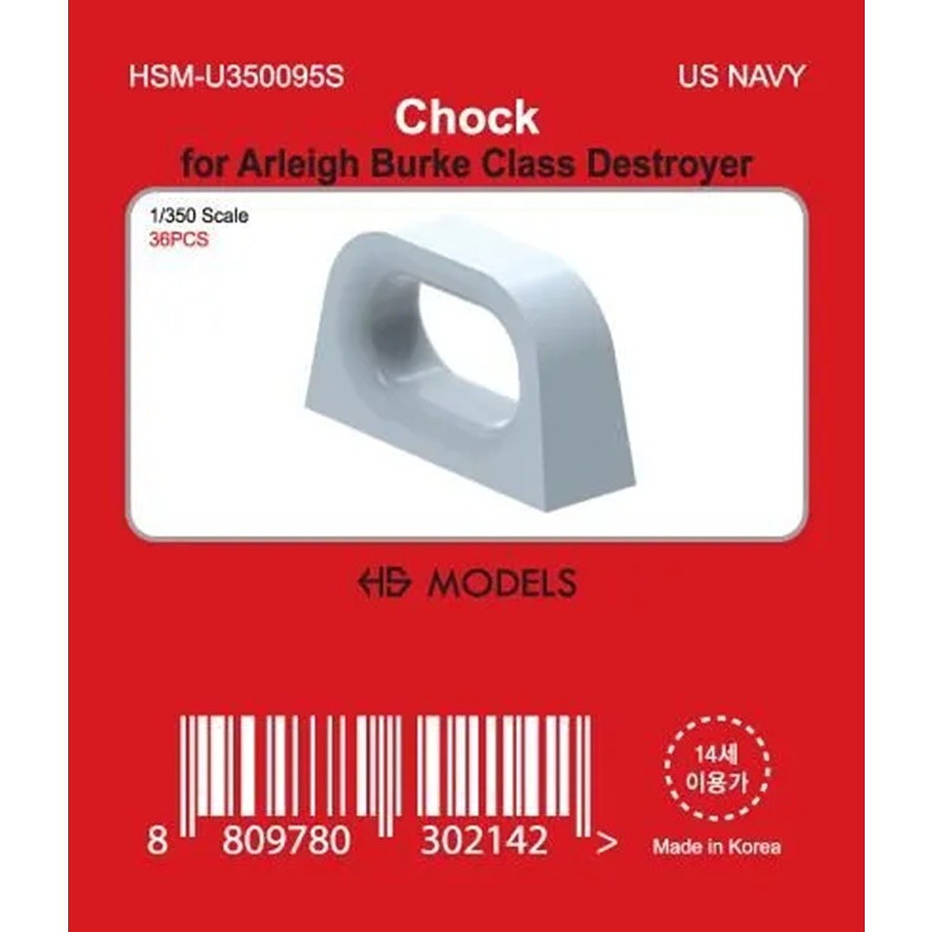 【新製品】HSM-U350095S 1/350 米海軍 導索器 【ネコポス規格外】