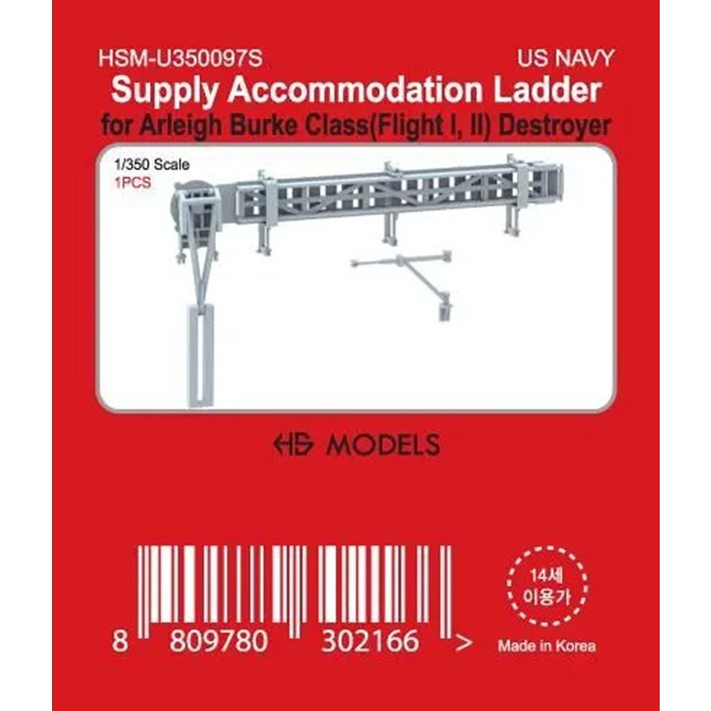 【新製品】HSM-U350097S 1/350 米海軍 アーレイ・バーク級用 舷梯 【ネコポス規格外】
