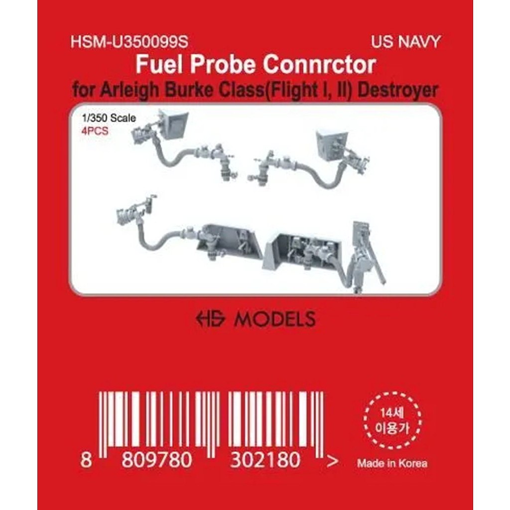 【新製品】HSM-U350099S 1/350 米海軍 アーレイ・バーク級用 給油プローブコネクタ 【ネコポス規格外】