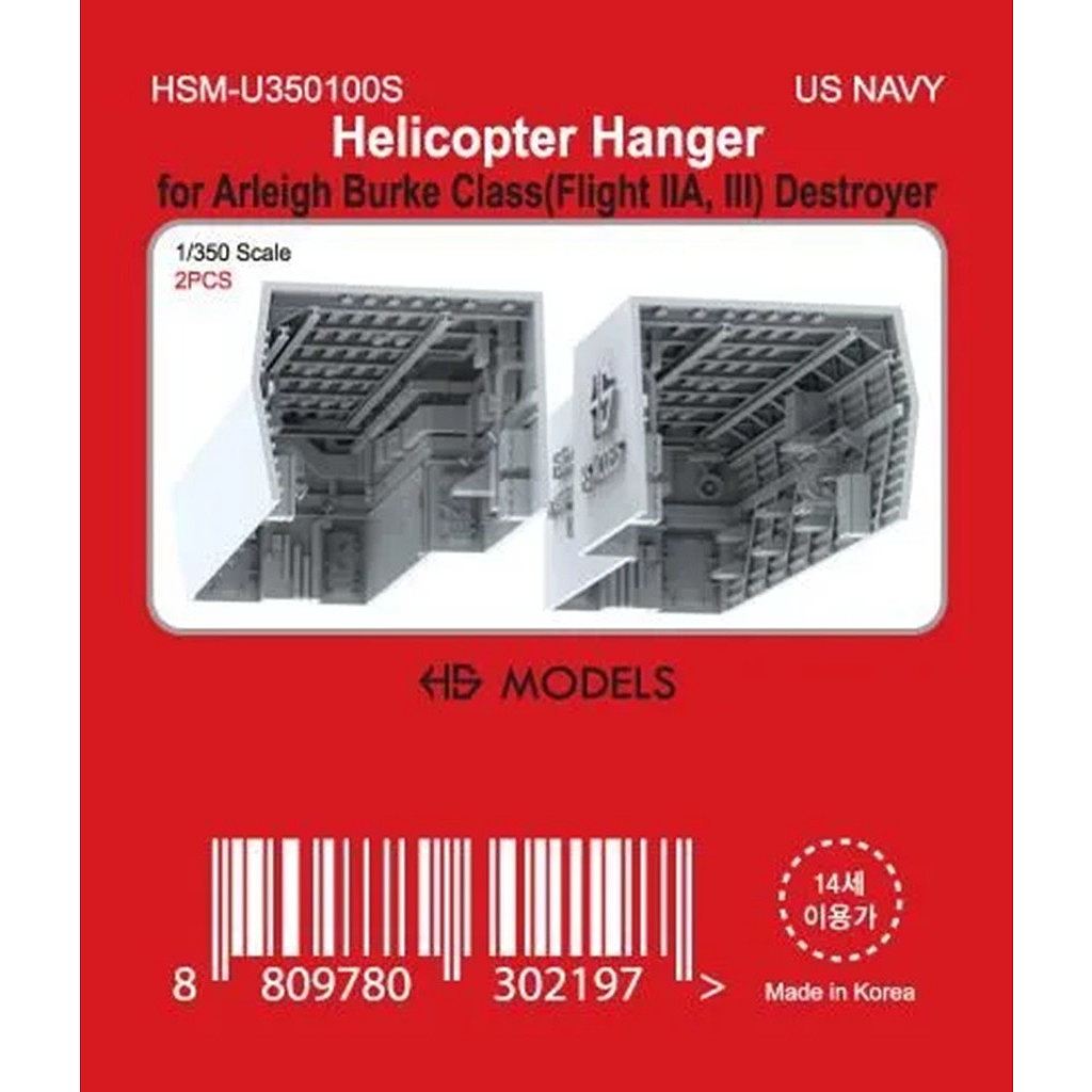【新製品】HSM-U350100S 1/350 米海軍 アーレイ・バーク級用 ヘリコプター格納庫 【ネコポス規格外】