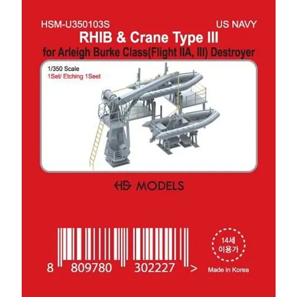 【新製品】HSM-U350103S 1/350 米海軍 アーレイ・バーク級用 RIB & クレーン タイプIII 【ネコポス規格外】