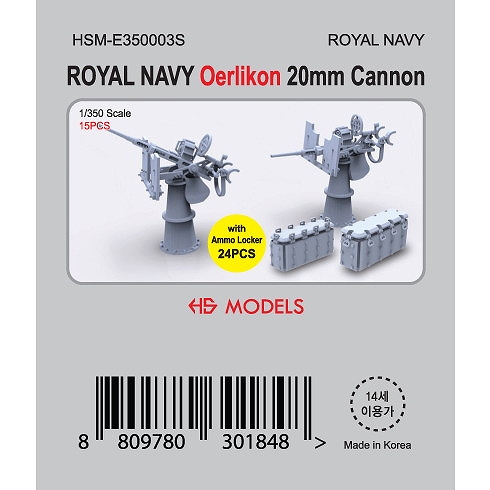 【新製品】HSM-E350003S 1/350 英海軍 エリコン20mm機関砲