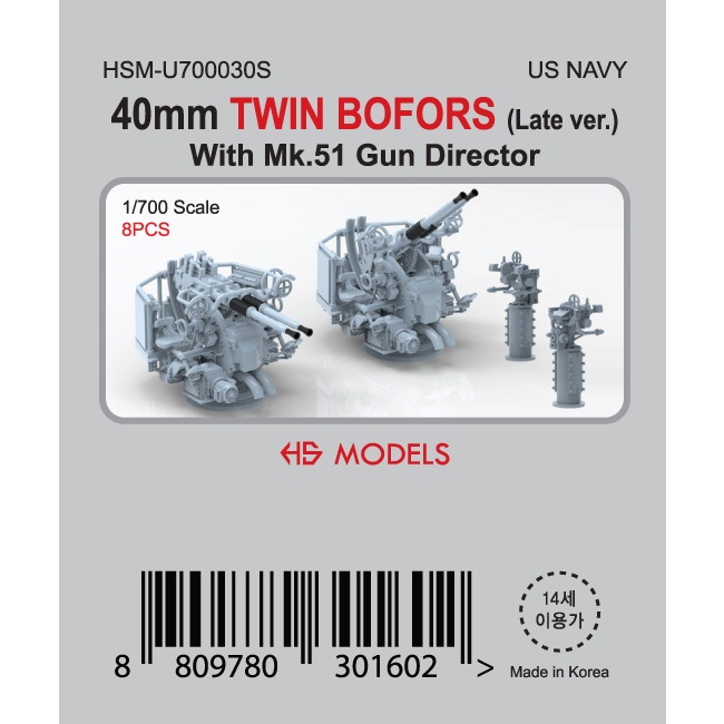 【新製品】HSM-U700030S 1/700 米海軍 ボフォース 40mm 連装対空砲 (後期型) Mk.51 射撃指揮装置付き