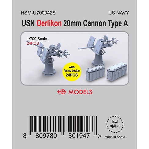 【新製品】HSM-U700042S 1/700 米海軍 エリコン20mm機関砲タイプA