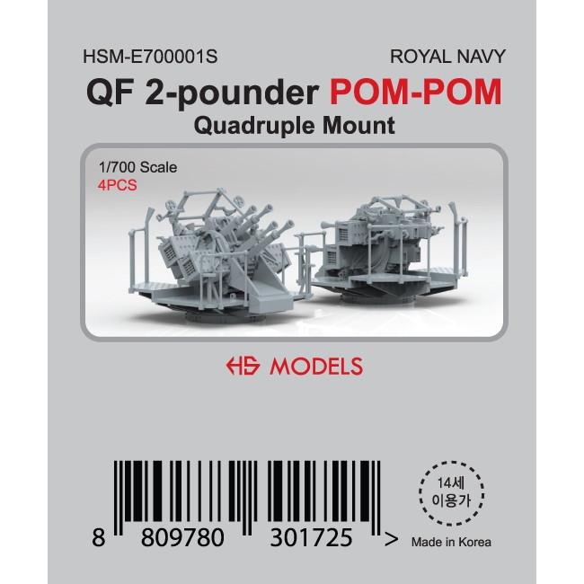 【新製品】HSM-E700001S 1/700 英海軍 ヴィッカース QF 2ポンド ポンポン砲 四連装