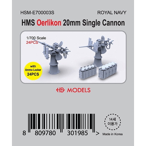 【新製品】HSM-E700003S 1/700 英海軍 エリコン 20mm機関砲 単装