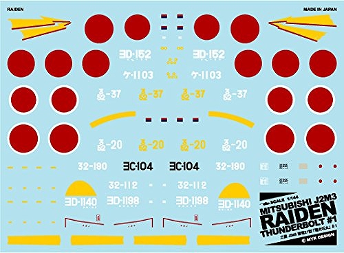 【新製品】A-471)三菱 J2M3 雷電21型 「電光石火」 #1