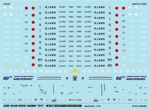 【新製品】A-479)陸上自衛隊 AH-64D アパッチロングボウ 2017