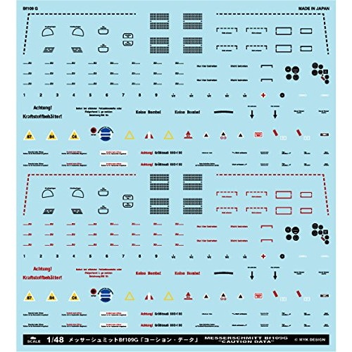 【新製品】A-48045 メッサーシュミット Bf109G「コーション・データ」