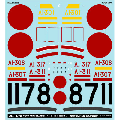 【新製品】[2009867301006] A-72010)中島 B5N2 九七式三号艦上攻撃機 「トラ!トラ!トラ! 空母赤城」