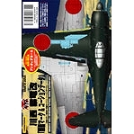 【新製品】A-72033)川西 N1K2-J 紫電改「国籍マーク & コーションデータ」