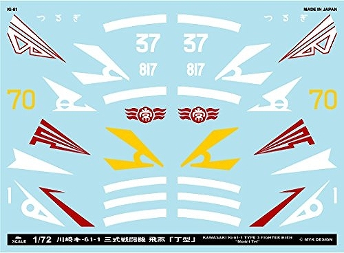 【新製品】A-72068)川崎 キ61-1 三式戦闘機 飛燕「丁型」