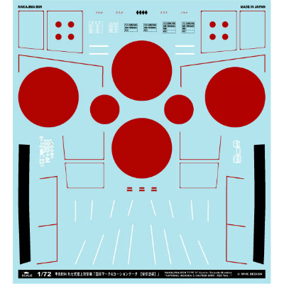 【新製品】A-72071)中島 B5N 九七式艦上攻撃機 「国籍マーク&コーションデータ 保安塗装」