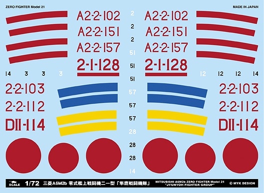 【新製品】A-72082)三菱 A6M2b 零式艦上戦闘機二一型 「隼鷹戦闘機隊」