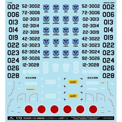 【新製品】A-72141 航空自衛隊 U-125A 救難捜索機「シリアルナンバー ＆ 部隊マーク」