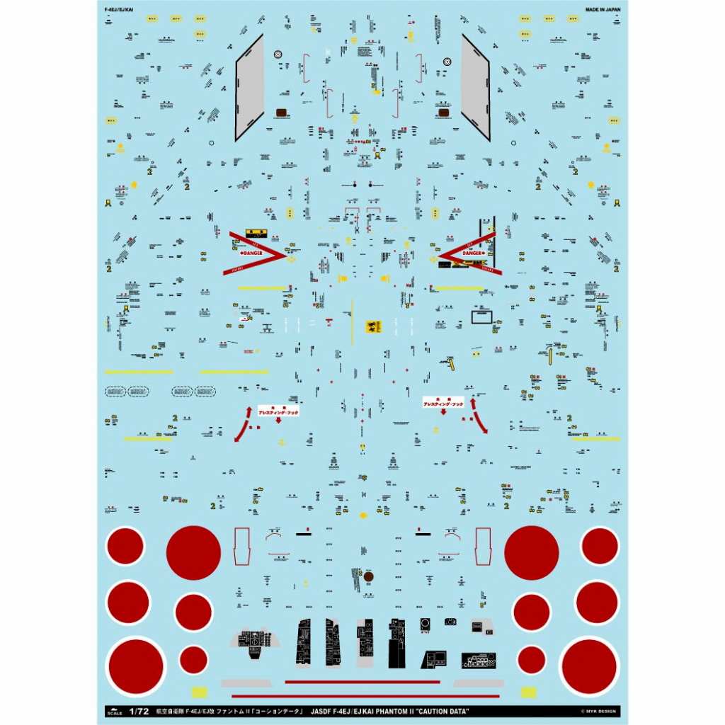 【新製品】A-72145 航空自衛隊 F-4EJ/EJ改 ファントム II「コーションデータ」