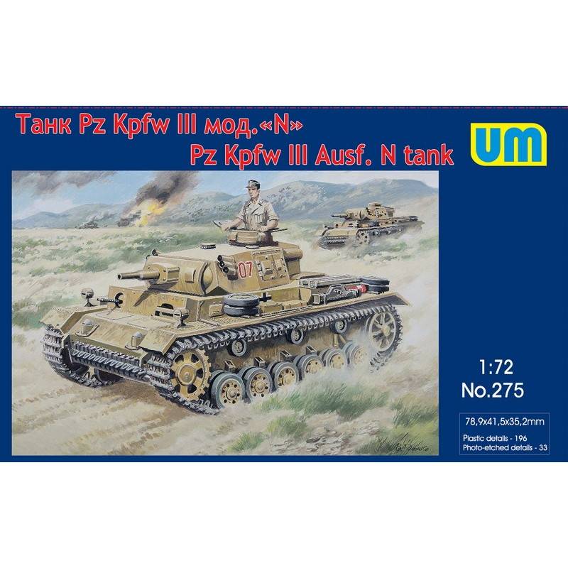 【新製品】275 独 III号戦車N型