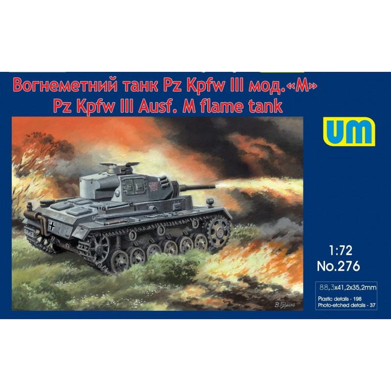 【再入荷】276 III号M型 火焔放射戦車