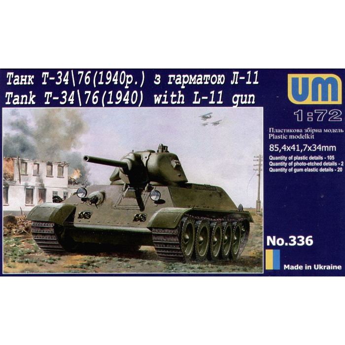 【再入荷】336 T-34/76 1940年型 L-11砲搭載型