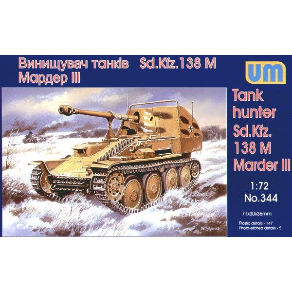 【再入荷】344 Sd.Kfz.138 マーダーIII 対戦車自走砲 M型