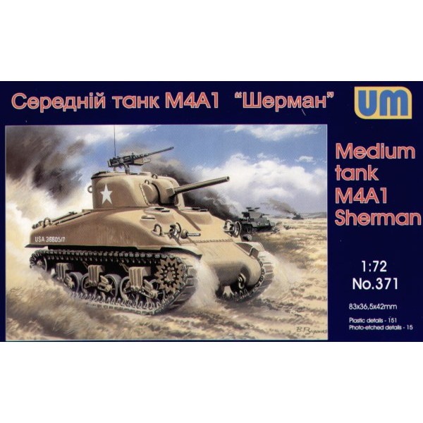【再入荷】371 M4A1 シャーマン 初期型 中戦車(75mm)鋳造車体